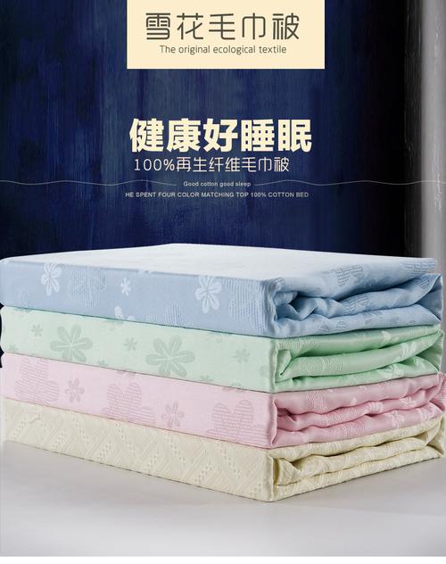 毛巾被选购指南 为什么专业厂家直销的性价比更高？