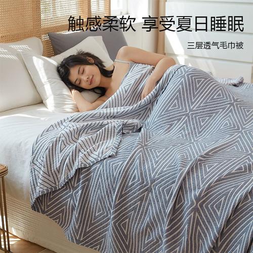 夏日安睡之选 全棉水洗三层纱布毛巾被，轻薄透气陪你度过清凉一夏